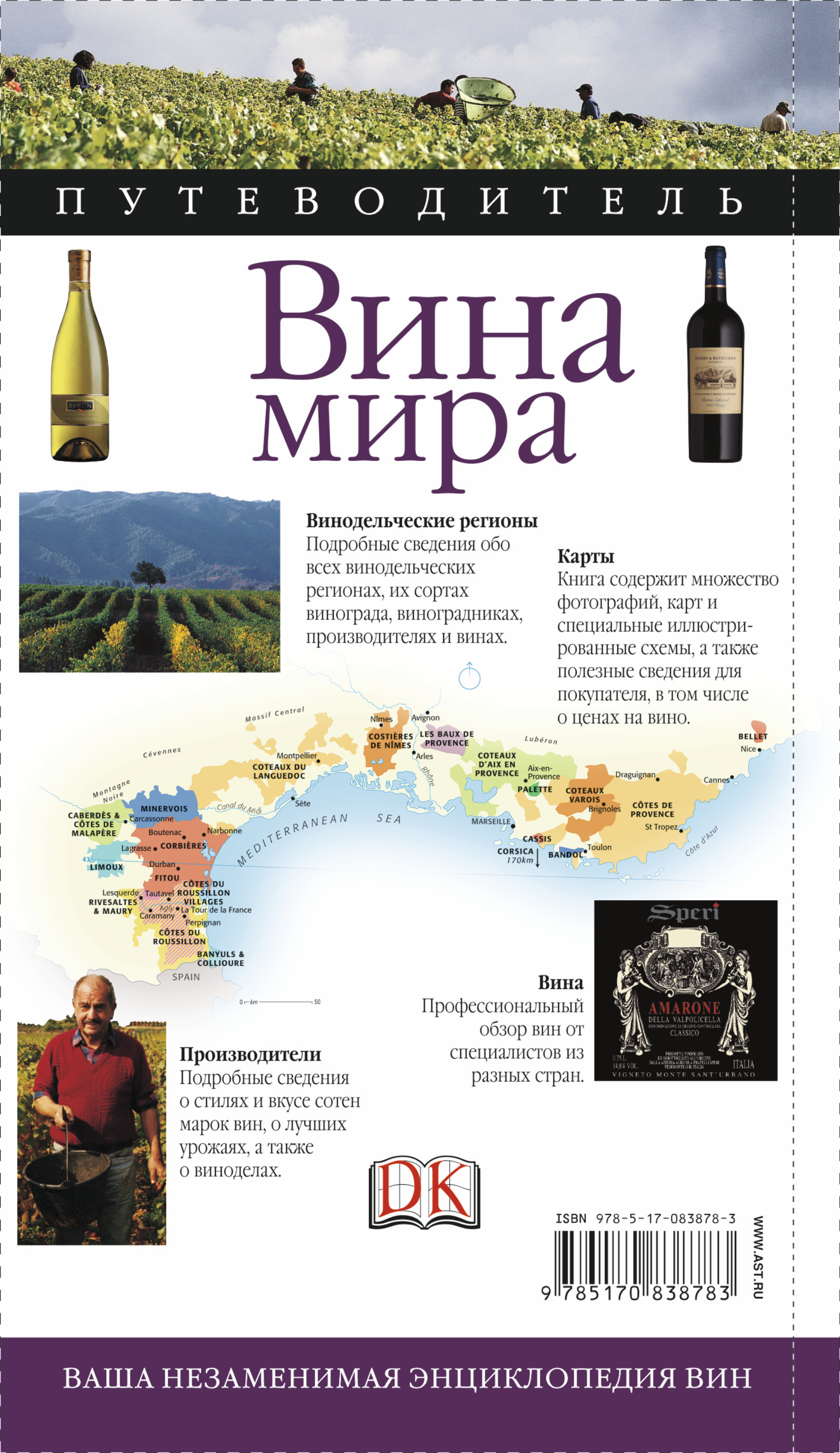 Вина Мира Магазин Официальный Сайт