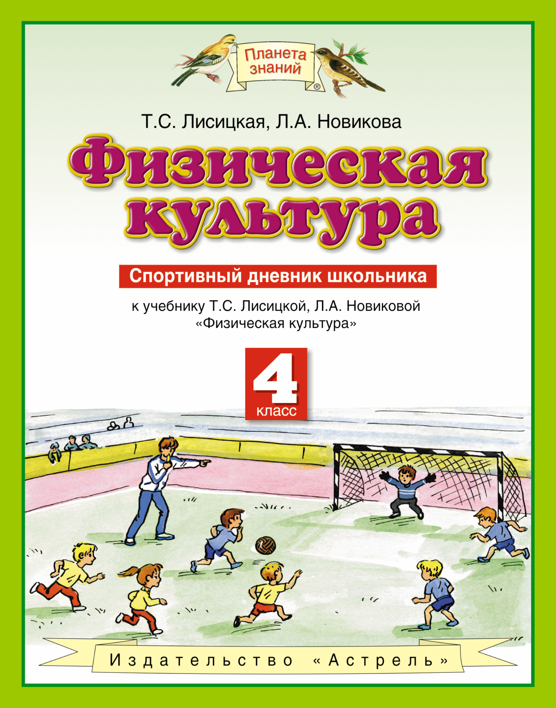 Гдз по физике 7 класс шахмаев дик бунчук лабораторные работы