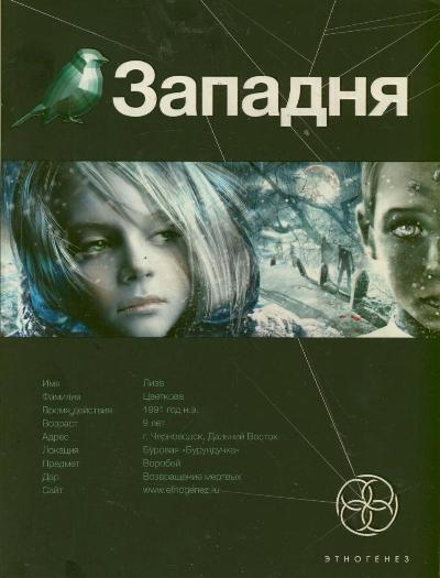 Западня. Книга 1. Шельф