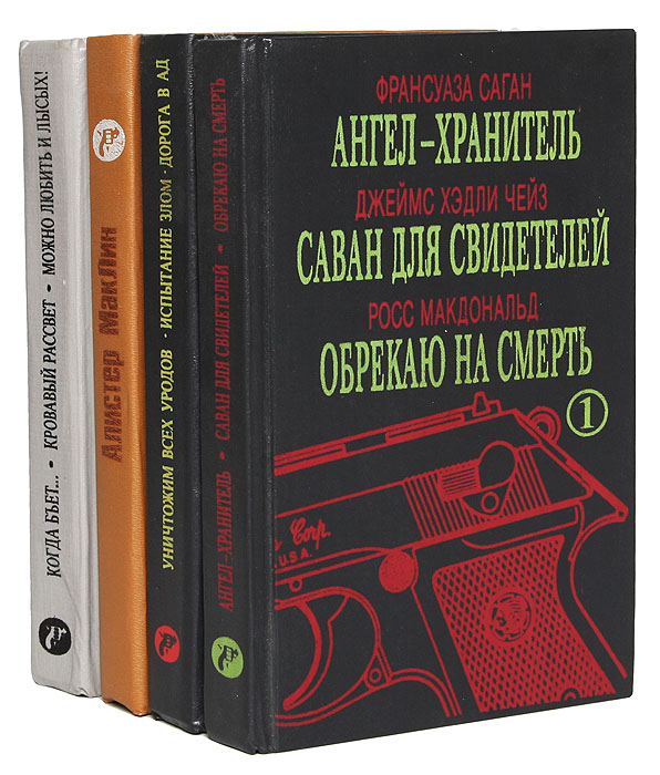 Серия "Мир детектива" (комплект из 4 книг)