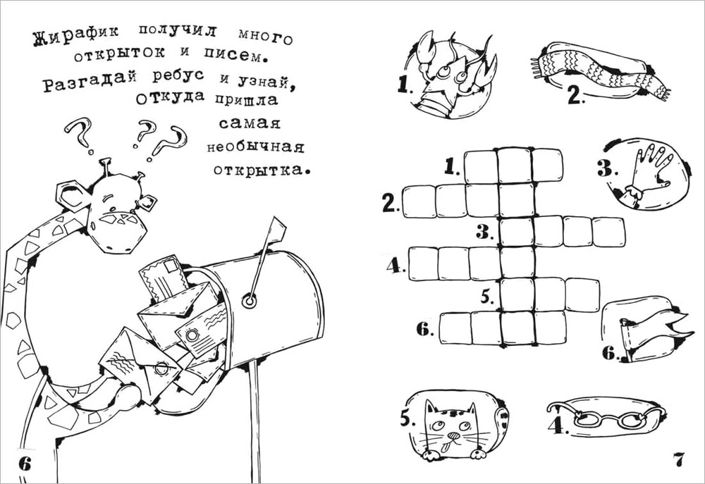 Ребусы с ответами с днем рождения Ребусы с ответами с днем рождения