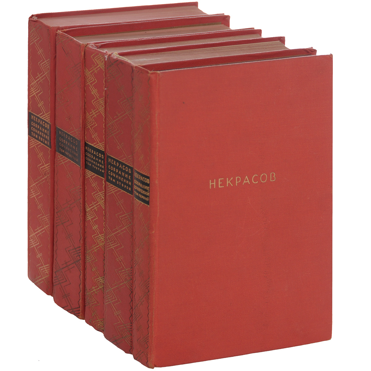 Н. А. Некрасов. Собрание сочинений в 5 томах (комплект из 5 книг)