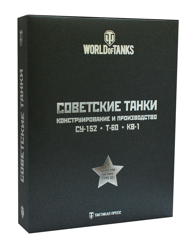 Советские танки (комплект из 3 книг) Советские танки (комплект из 3 книг)