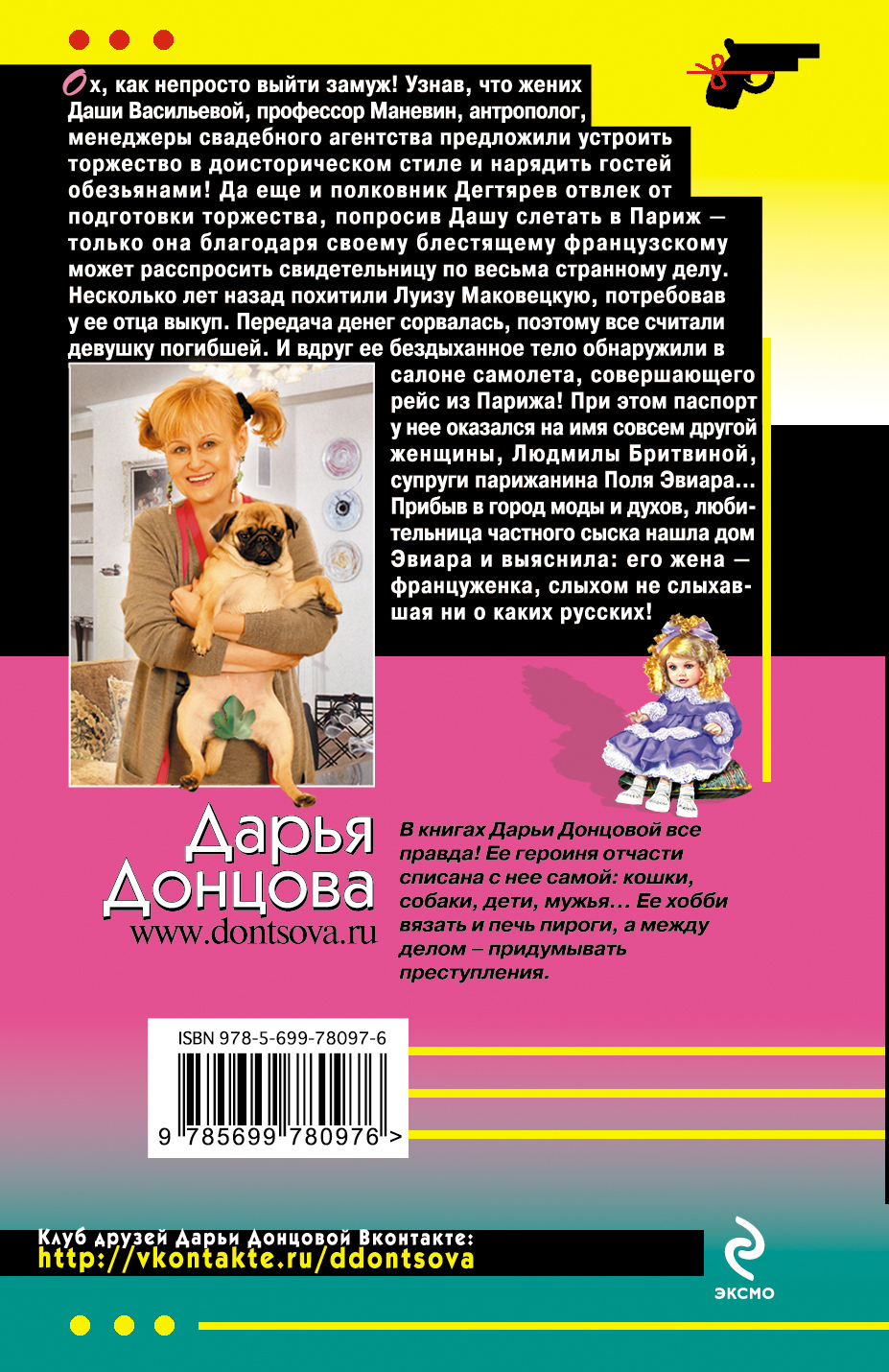 ДАРЬЯ ДОНЦОВА САМОВАР С ШАМПАНСКИМ СКАЧАТЬ БЕСПЛАТНО ДАРЬЯ ДОНЦОВА САМОВАР С ШАМПАНСКИМ СКАЧАТЬ БЕСПЛАТНО