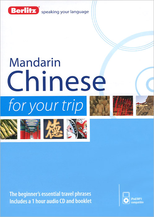 Mandarin Chinese for Your Trip