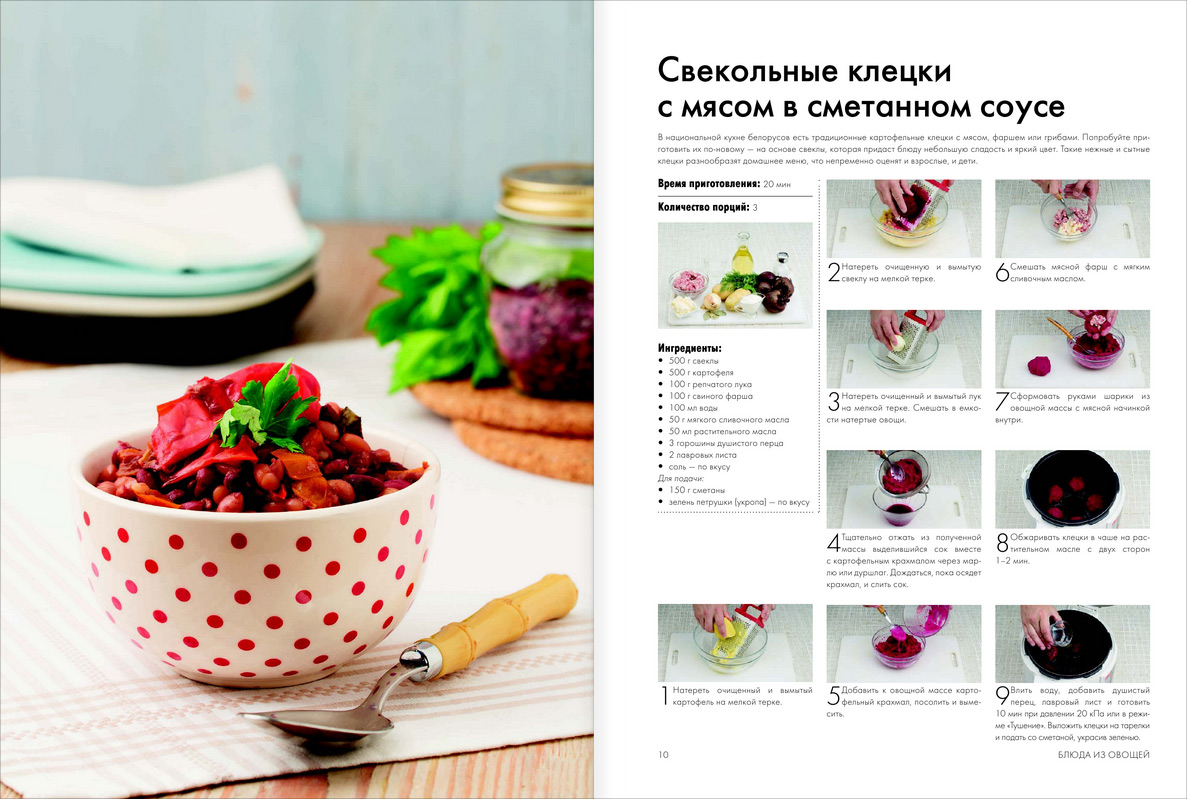 Диетические рецепты для мультиварки с пошагово в Диетические рецепты для мультиварки с пошагово в