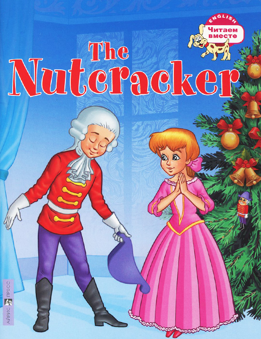 Щелкунчик / The Nutcracker