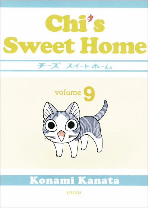 Chi's Sweet Home. Volume 9