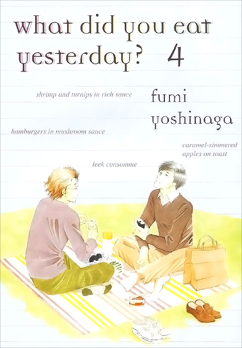 What Did Yoy Eat Yesterday? Volume 4