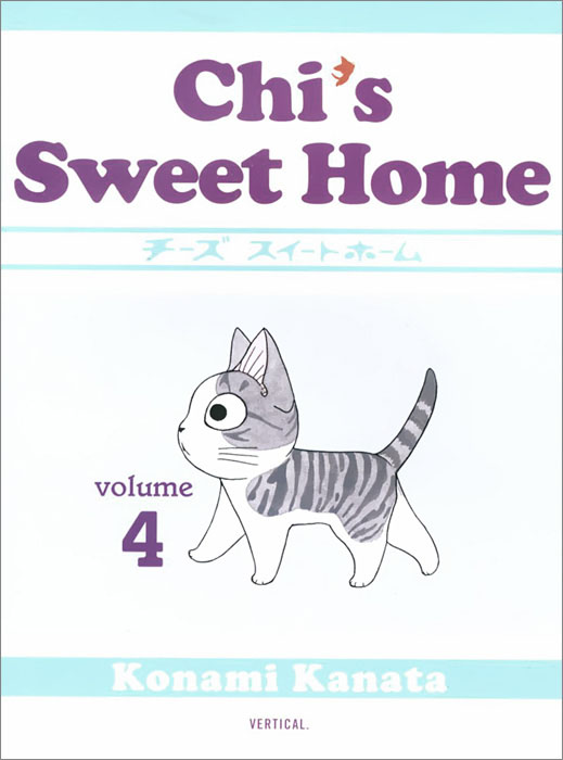 Chi's Sweet Home: Volume 4
