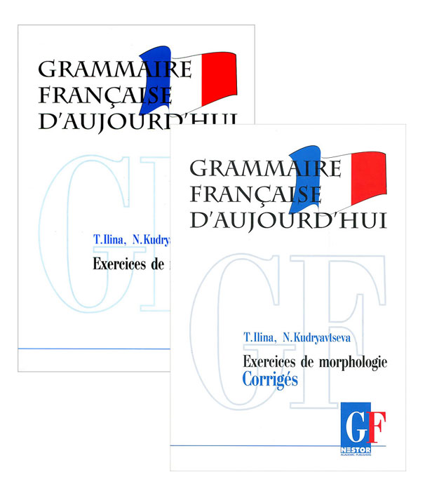 Grammaire francaise d'aujourd'hui /Грамматика современного французского языка (комплект из 2 книг)