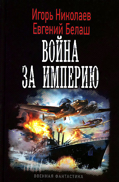 для игры альтернативная история читать книги люди интересуются, почему