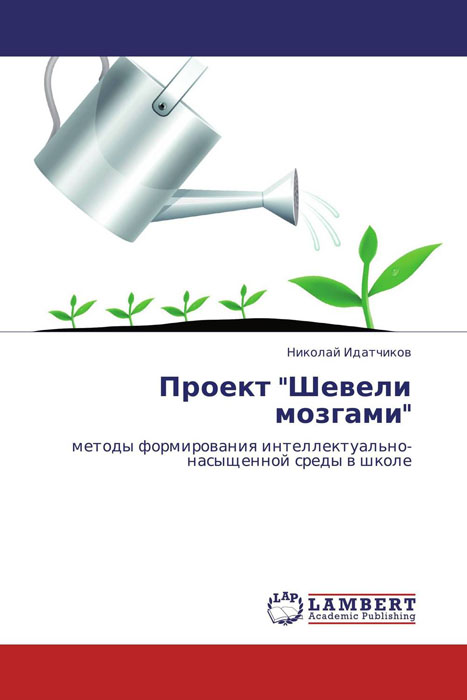 Иллюстрация к книге Проект Проект