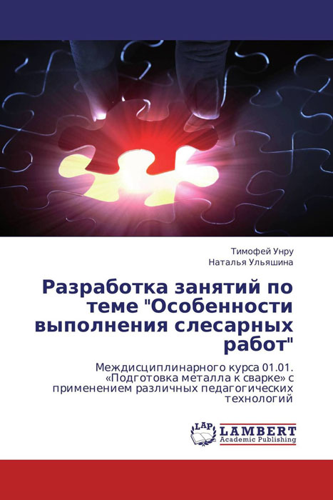 Иллюстрация к книге Разработка занятий по теме Разработка занятий по теме
