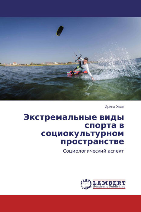 Мое отношение к экстриму Мое отношение к экстриму