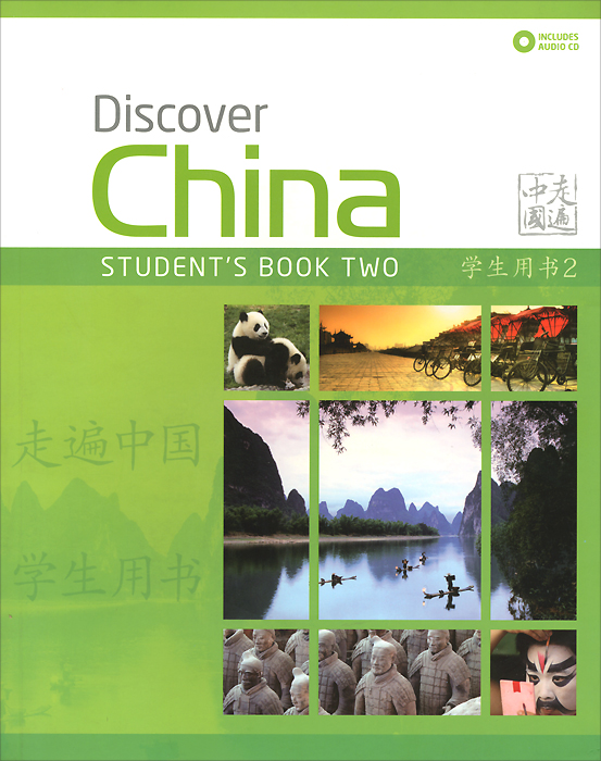 Discover China: Student's Book Two (+ 2 CD)