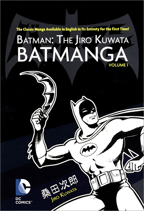 Batman: The Jiro Kuwata Batmanga: Volume 1