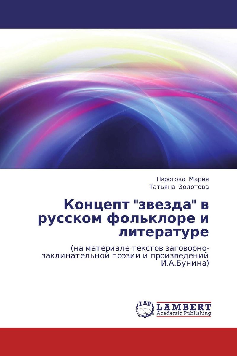 Иллюстрация к книге Концепт Концепт