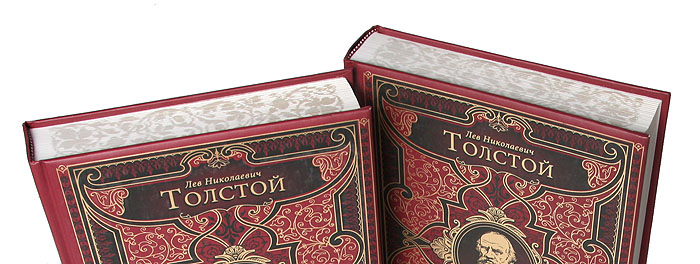 Война и мир (комплект из 2 книг)