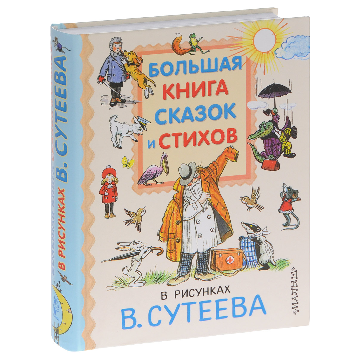 Коты из сказок в рисунках Коты из сказок в рисунках