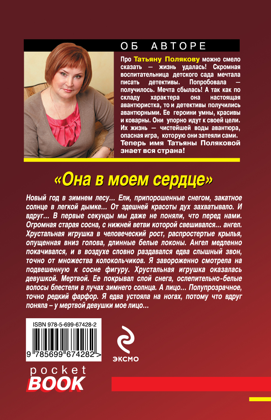 татьяна полякова скачать книги