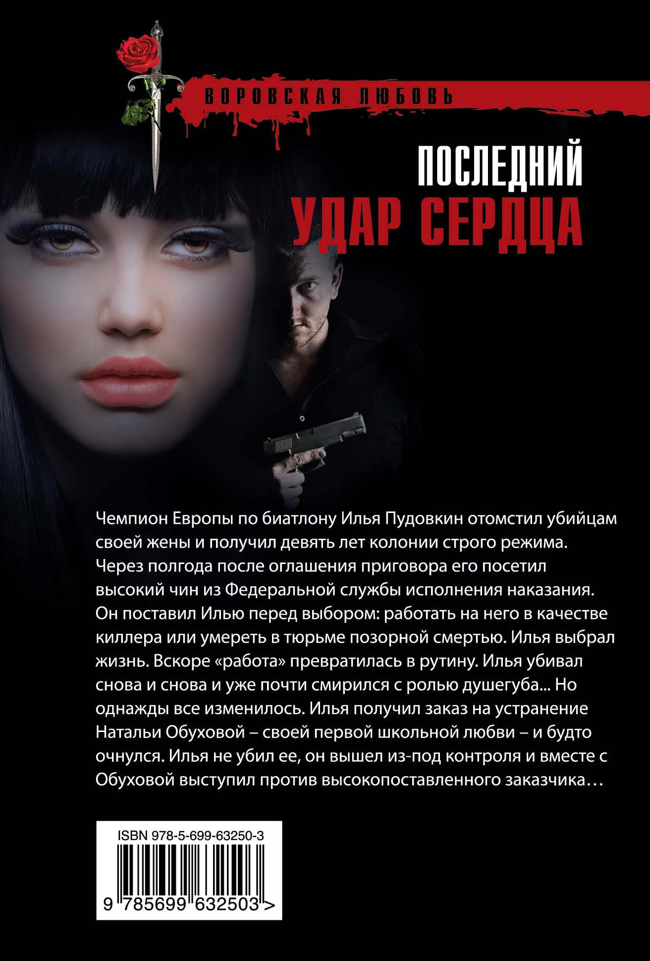 КИРИЛЛ КАЗАНЦЕВ ПОСЛЕДНИЙ УДАР СЕРДЦА СКАЧАТЬ БЕСПЛАТНО КИРИЛЛ КАЗАНЦЕВ ПОСЛЕДНИЙ УДАР СЕРДЦА СКАЧАТЬ БЕСПЛАТНО
