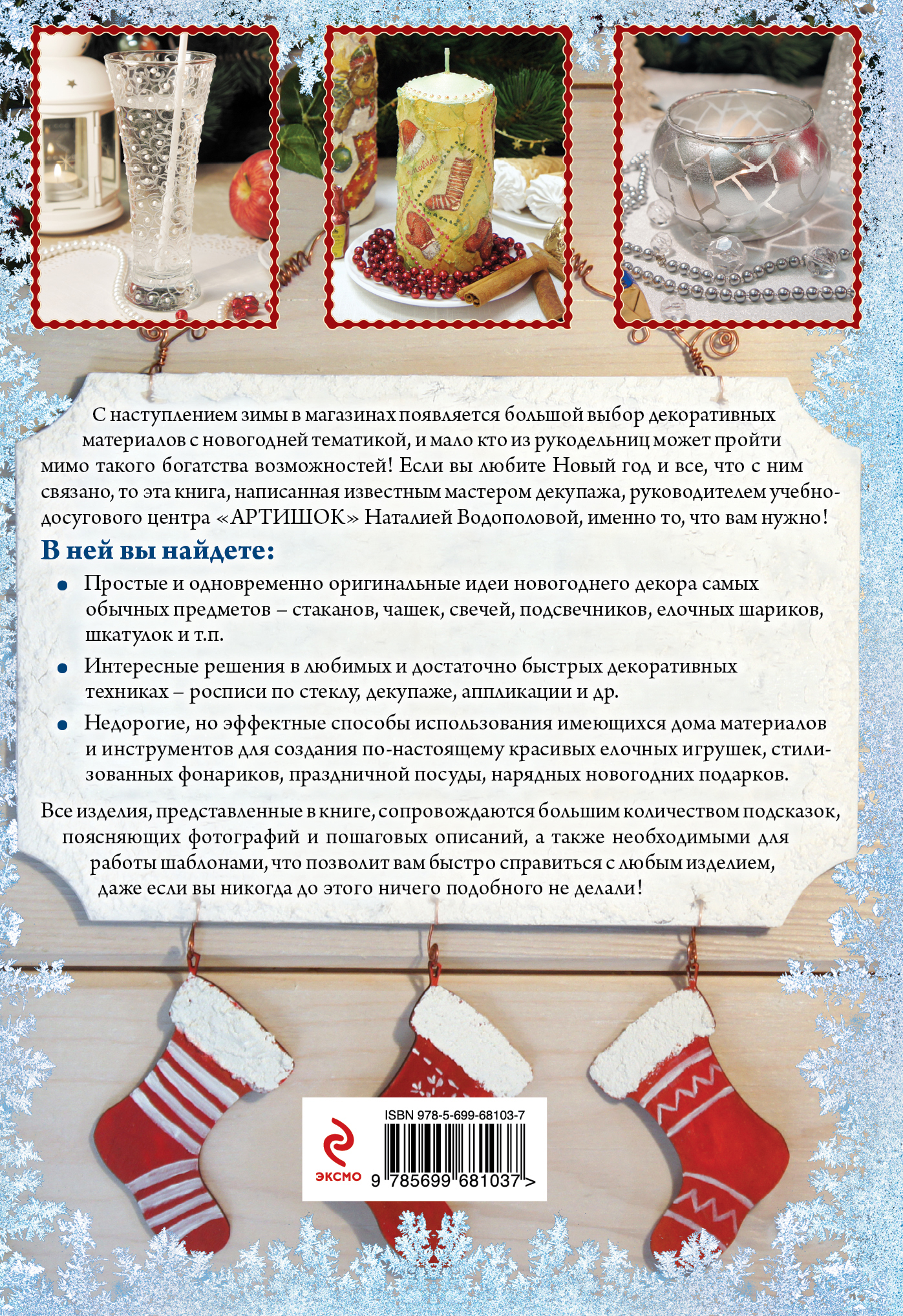 Новогодние подарки своими руками простые Новогодние подарки своими руками простые