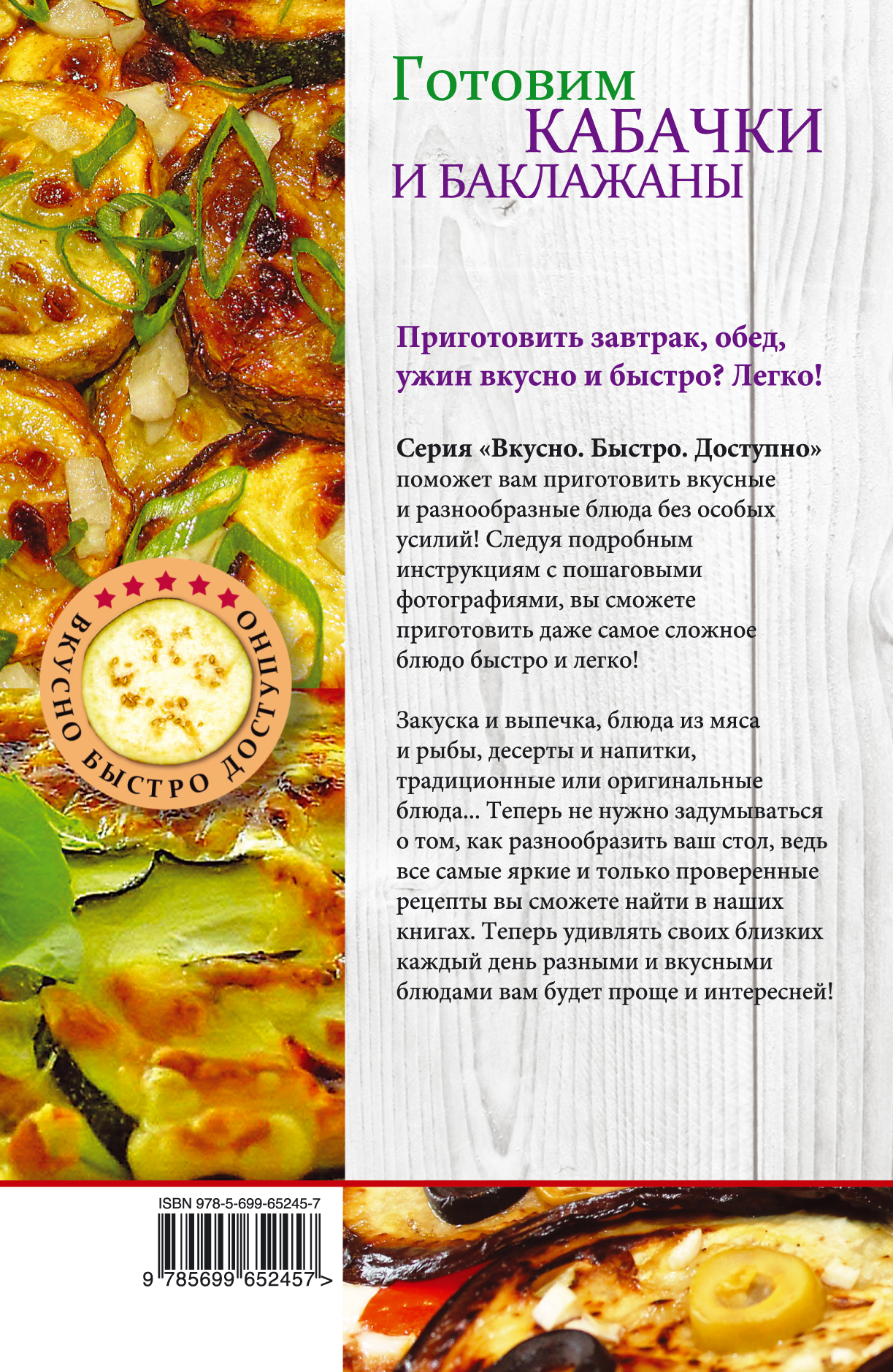 Кабачки рецепты быстро и вкусно пошагово Кабачки рецепты быстро и вкусно пошагово