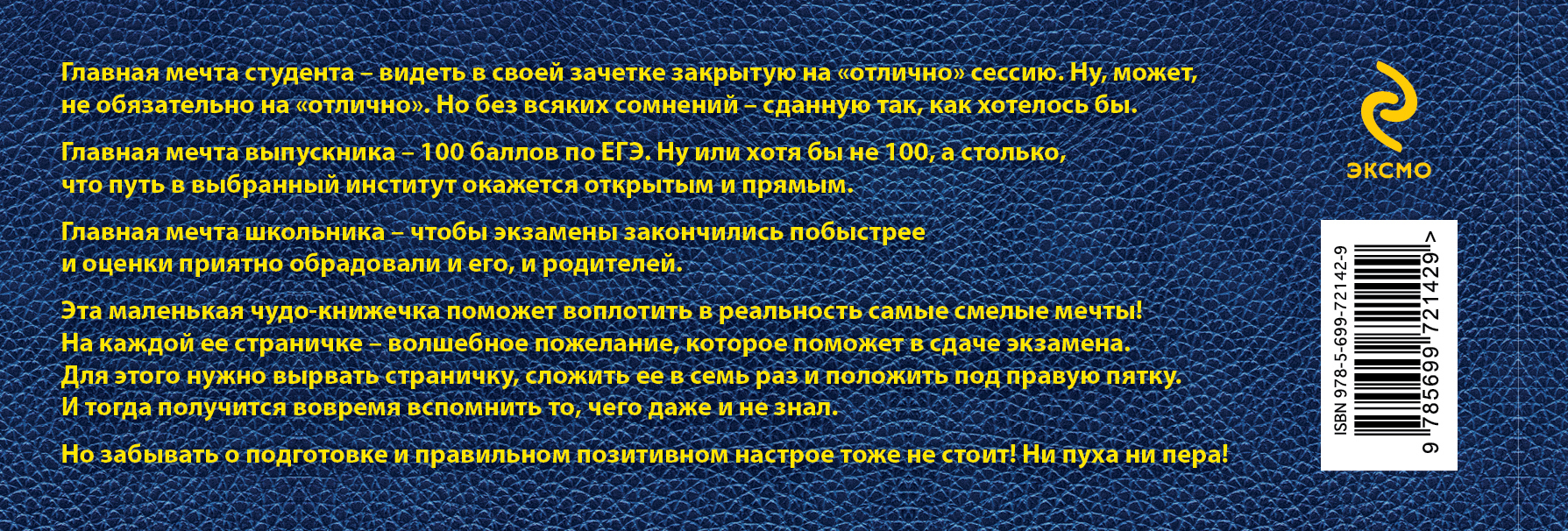 Стрелки для нависшего века: секреты визажиста Список вопросов к экзаменам на получение статуса адвоката