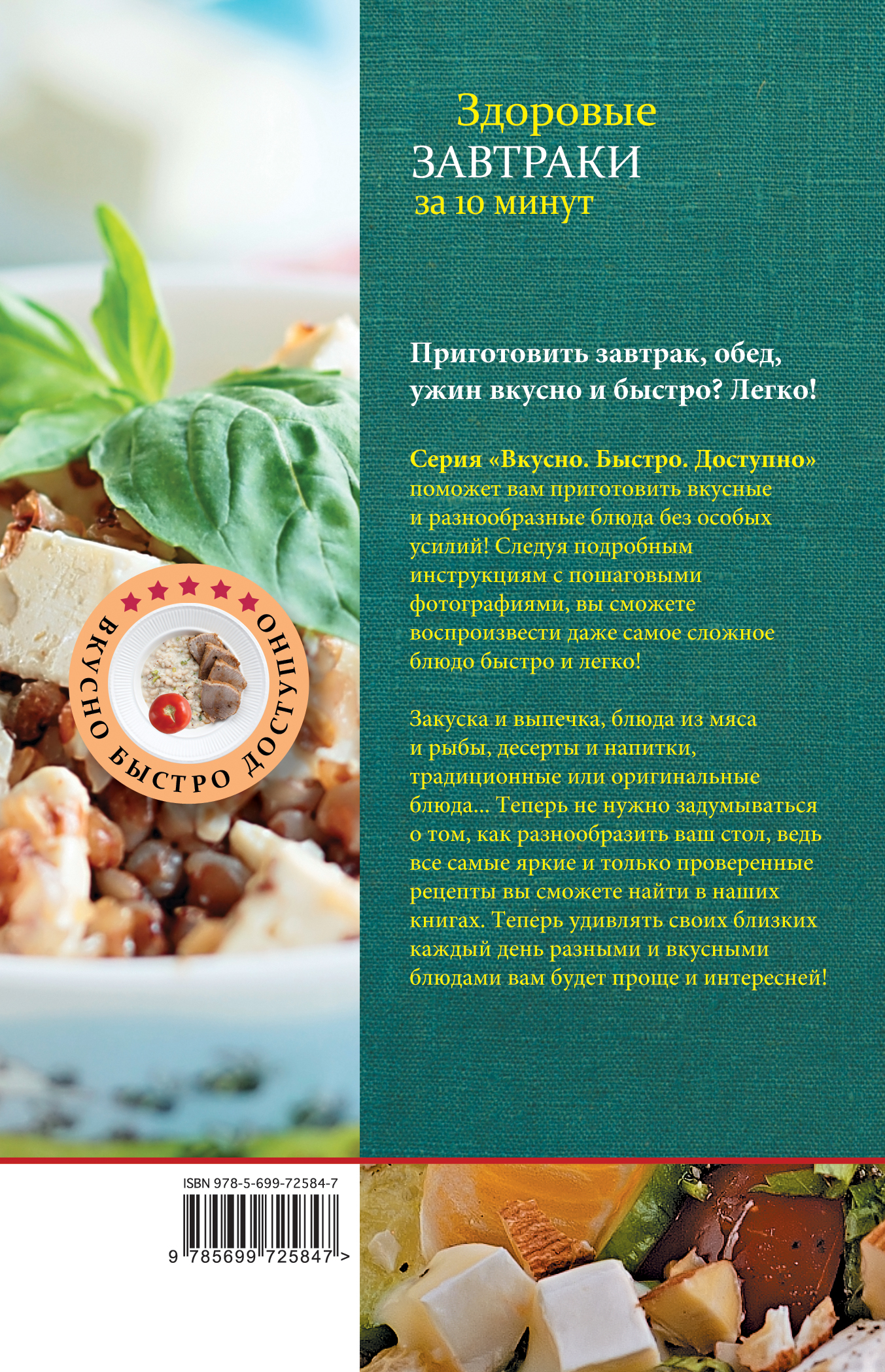 Быстрые и вкусные рецепты на каждый день с и пошаговой инструкцией Быстрые и вкусные рецепты на каждый день с и пошаговой инструкцией