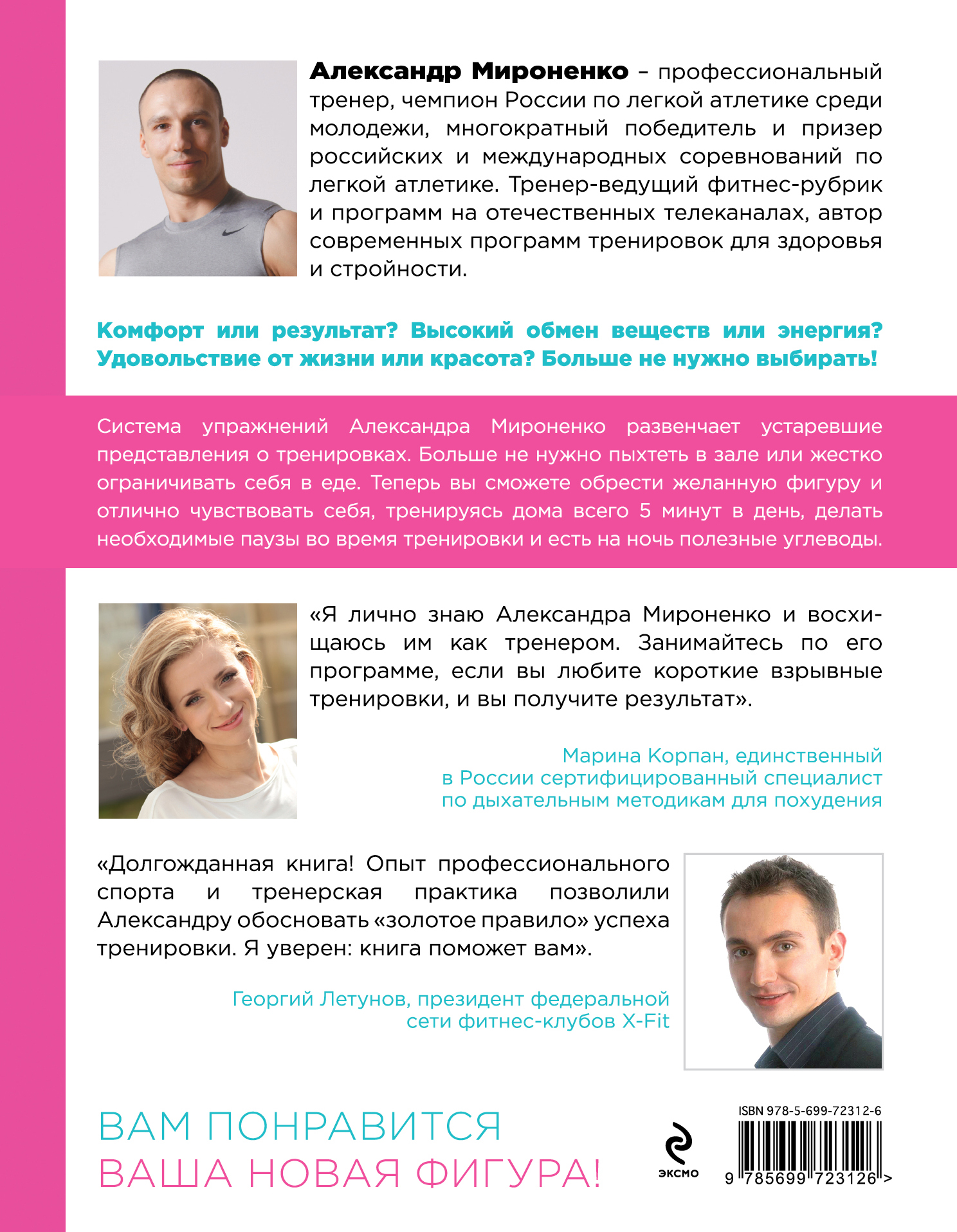 Как похудеть за 1 минуту 5 кг Как похудеть за 1 минуту 5 кг