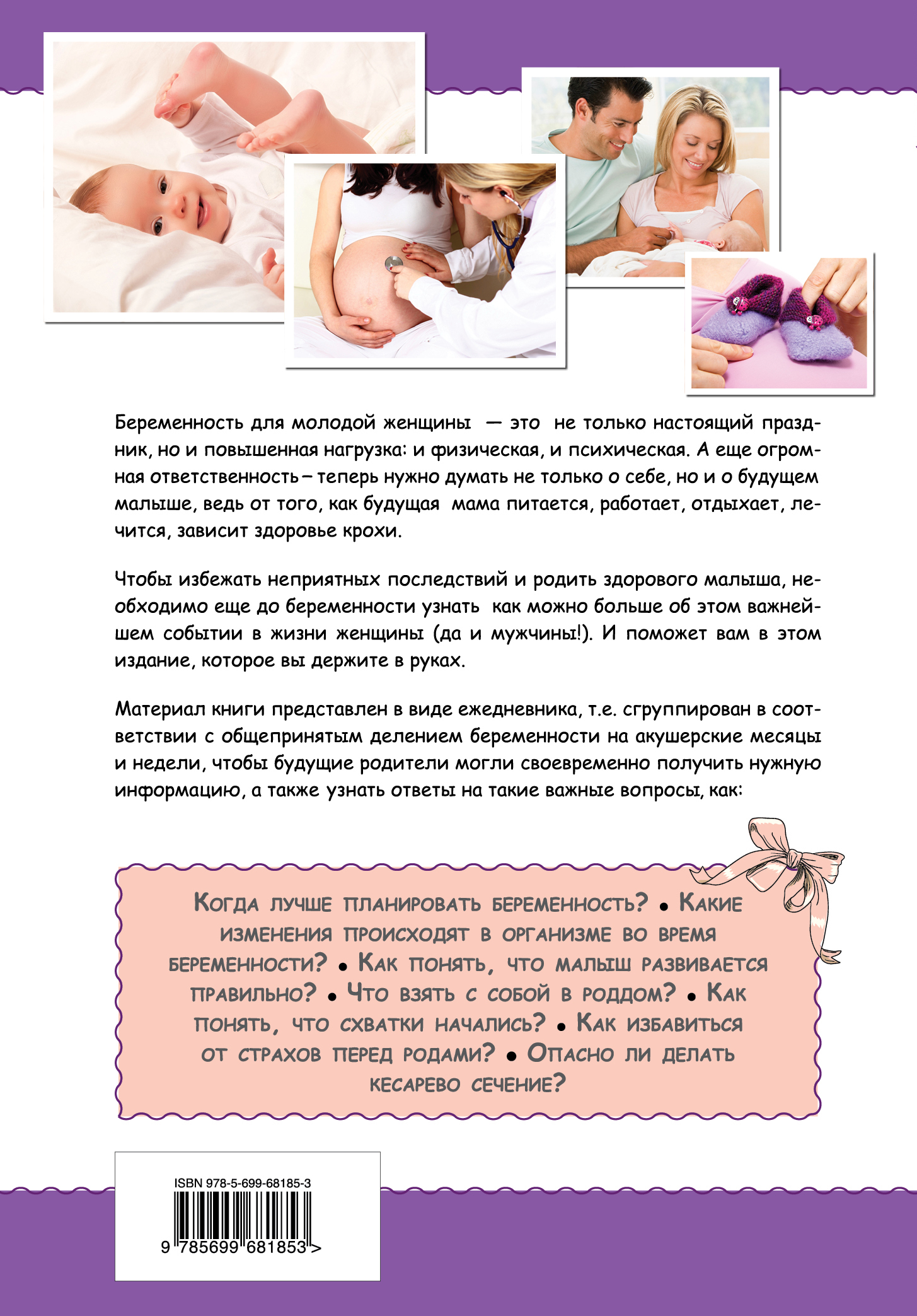 Беременность коваленко а.в Беременность коваленко а.в