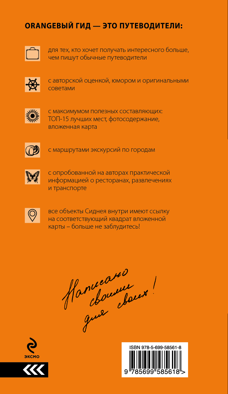 Австралия. Путеводитель (+ карта). Семен Павлюк Австралия. Путеводитель (+ карта). Семен Павлюк