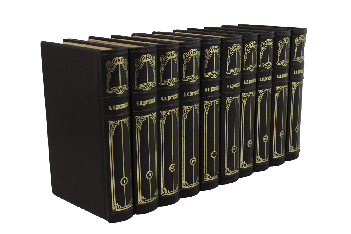 Ф. М. Достоевский. Собрание сочинений в 10 томах (эксклюзивный подарочный комплект)