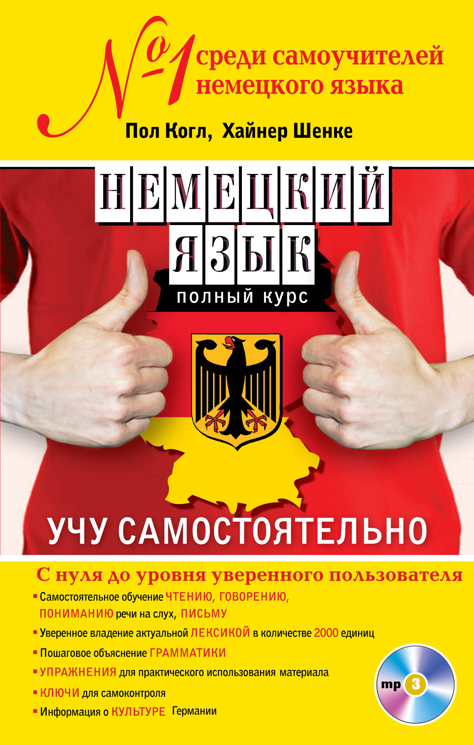 Выучит итальянский язык в домашних условиях Выучит итальянский язык в домашних условиях