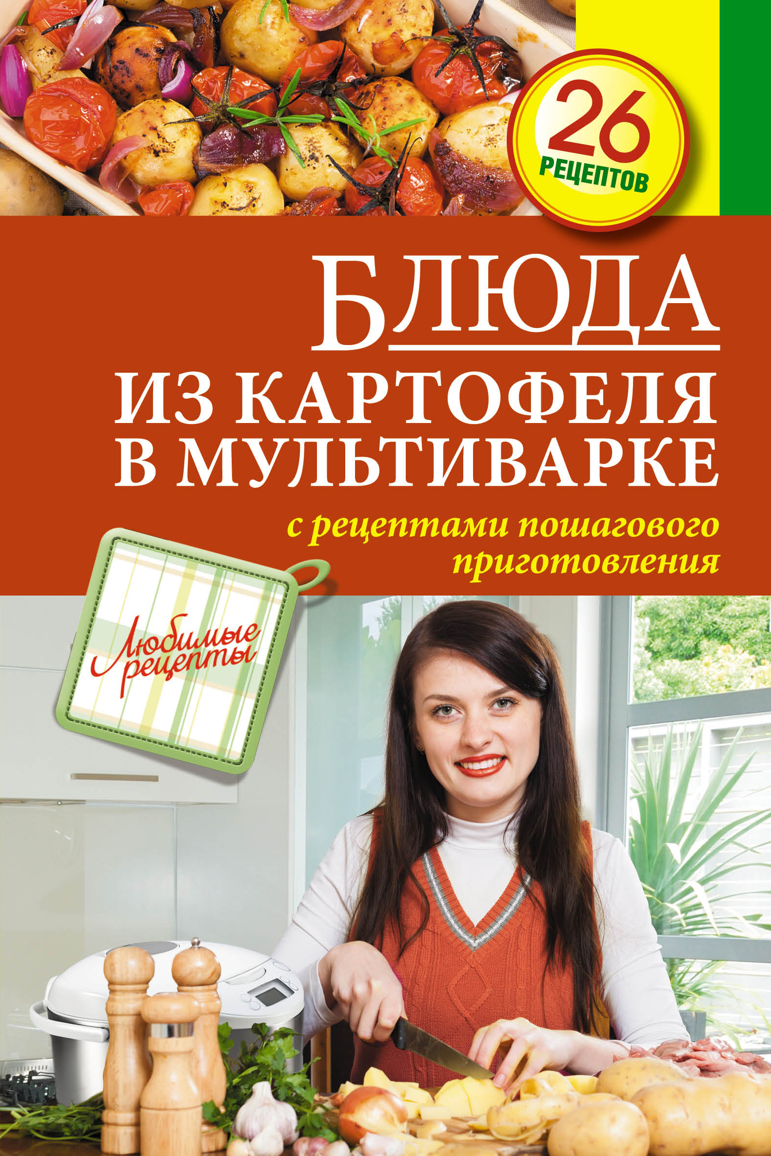 Блюдо из картофеля в мультиварке рецепты Блюдо из картофеля в мультиварке рецепты