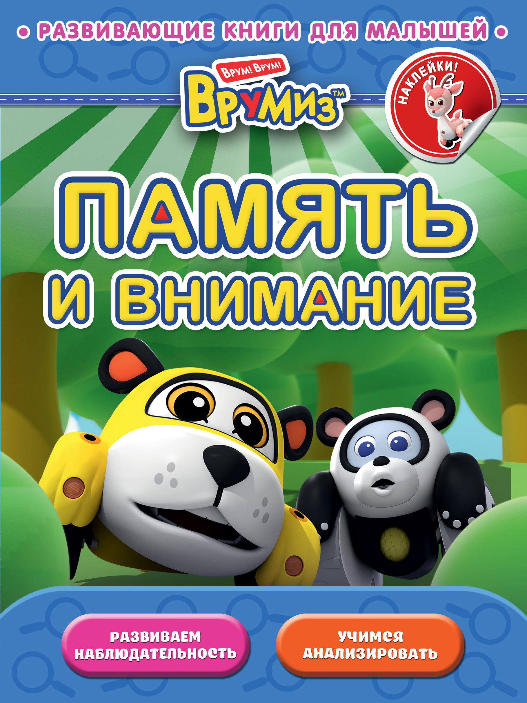 Память и внимание. - Память и внимание. -