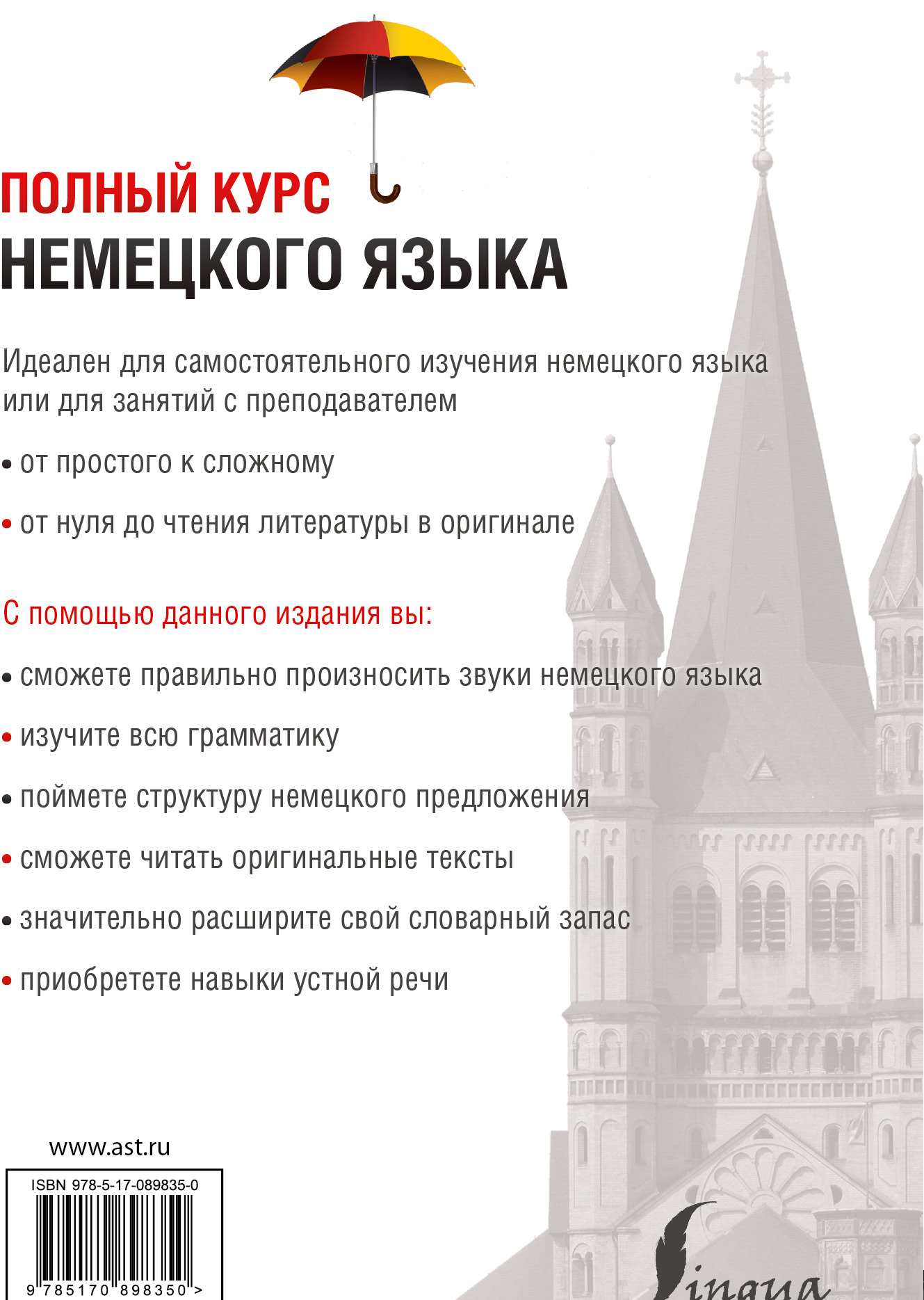 Выучил французский самостоятельно Выучил французский самостоятельно