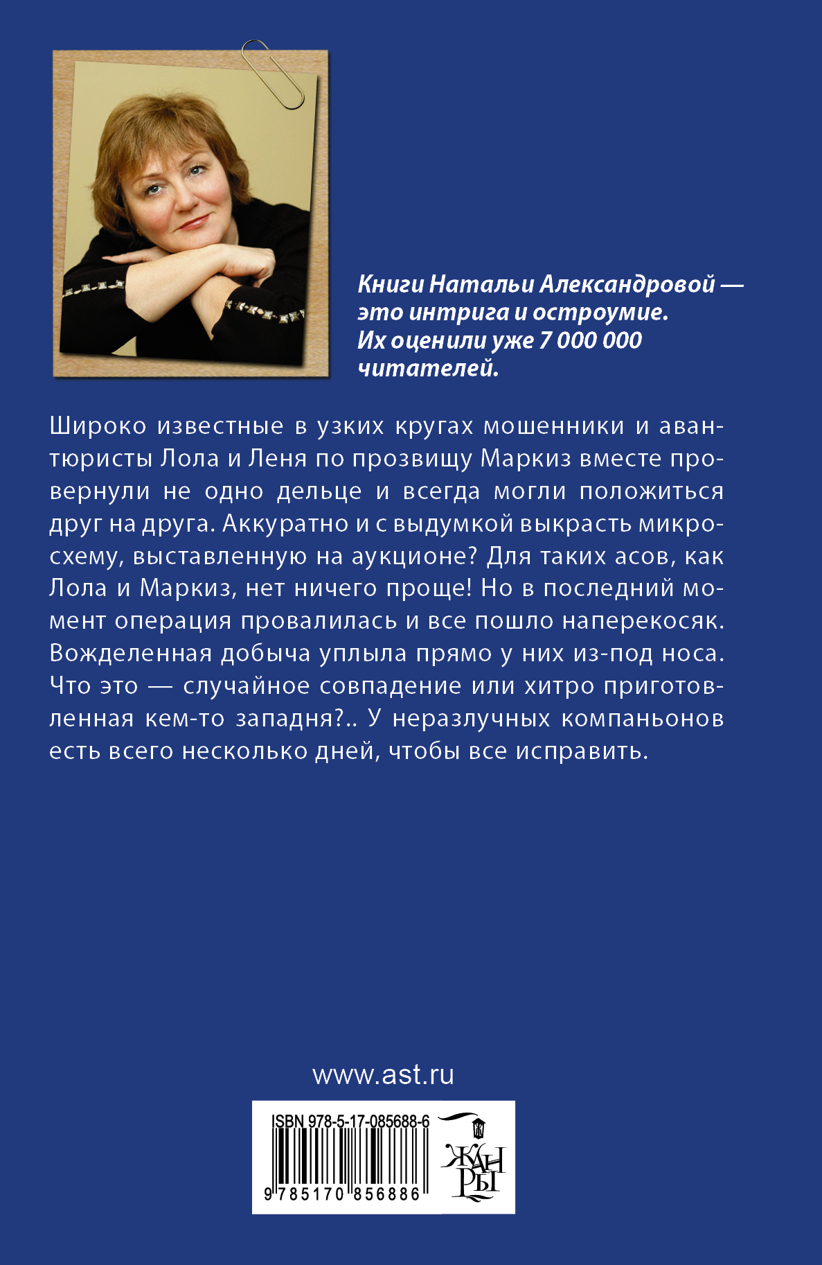 Десять медвежат. Наталья Александрова Десять медвежат. Наталья Александрова