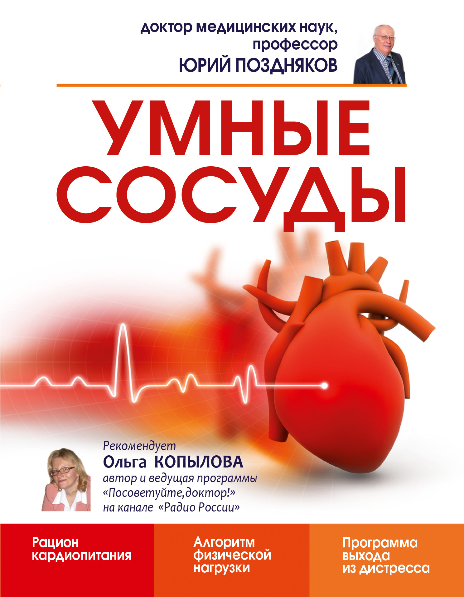 2019 год - Нетрадиционный, но очень эффективный метод спасения от инсульта. Срочно бери иголку 2019 год