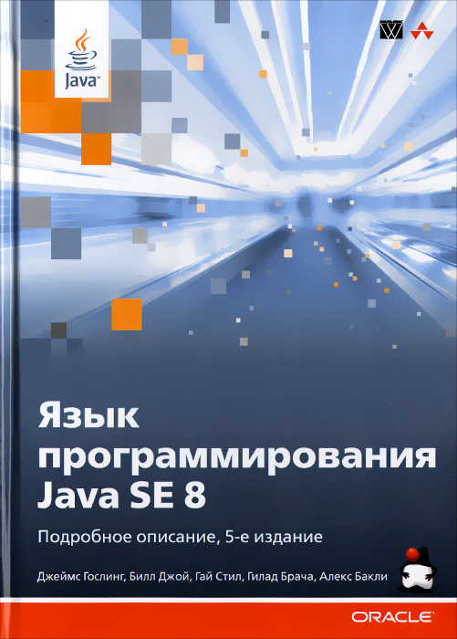 Java SE 2019 Ver.7.9 Beta