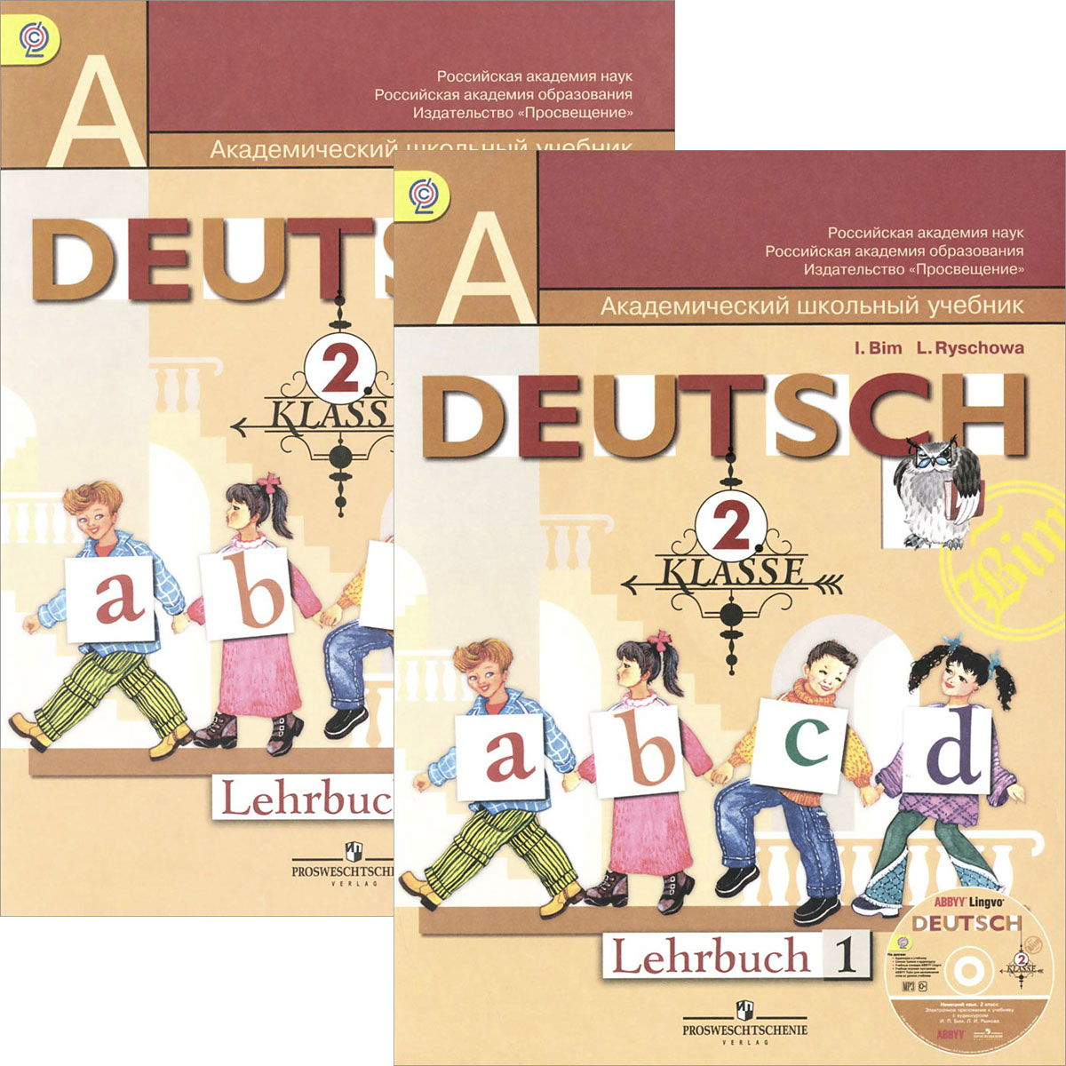 Deutsch: 2 Klasse: Lehrbuch /Немецкий язык. 2 класс. Учебник. В 2 частях (комплект + CD-ROM)
