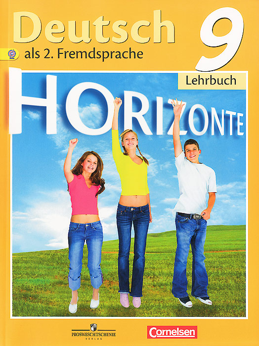 Deutsch 9: Lenrbuch /Немецкий язык. 9 класс. Второй иностранный язык. Учебник