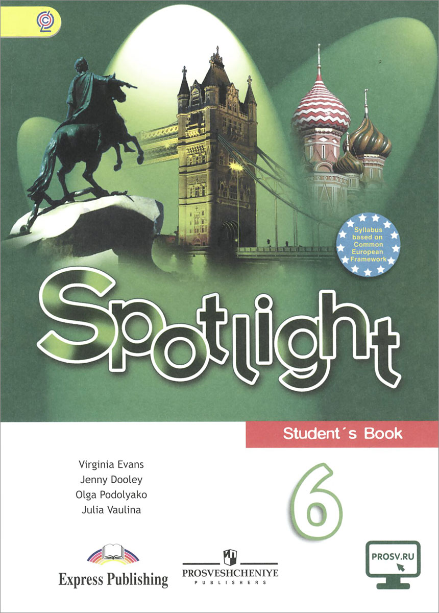Spotlight 6: Student's Book /Английский язык. 6 класс. Учебник