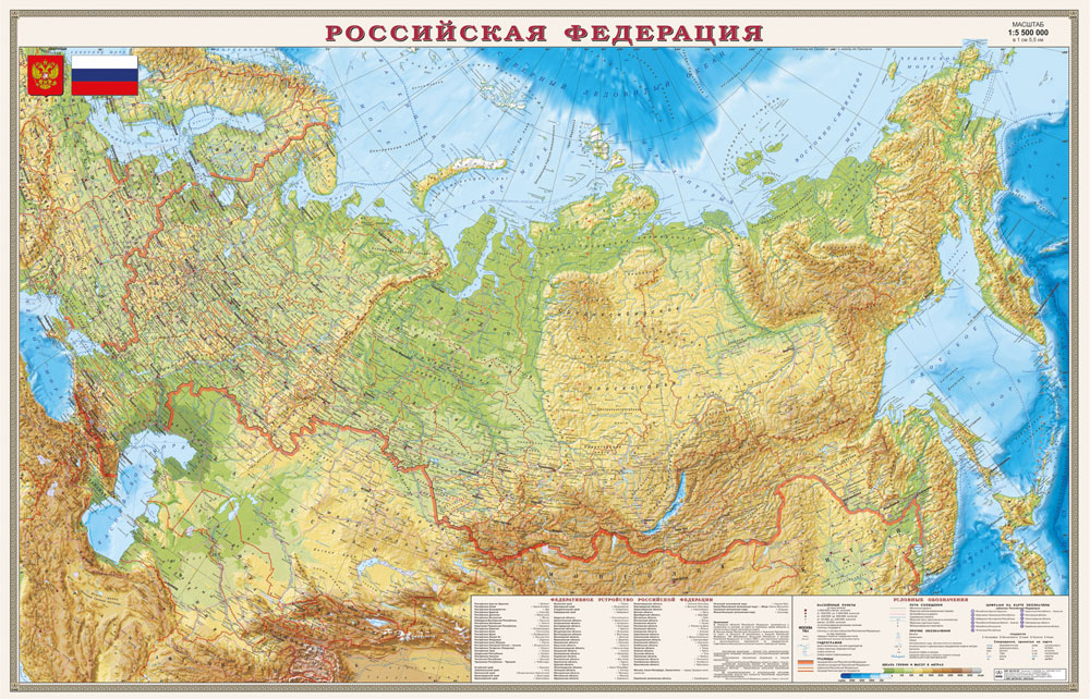Карта Российской Федерации. Общегеографическая