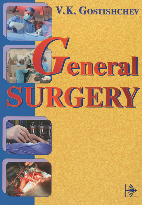General Surgery: The Manual