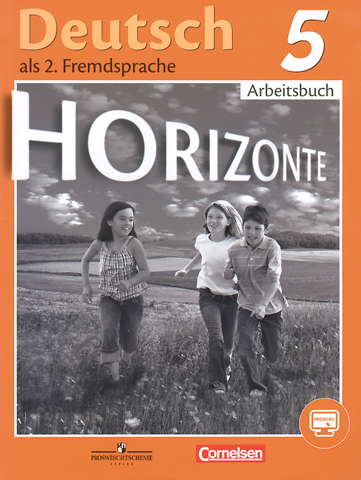 Deutsch 5: Arbeitsbuch /Немецкий язык. 5 класс. Рабочая тетрадь