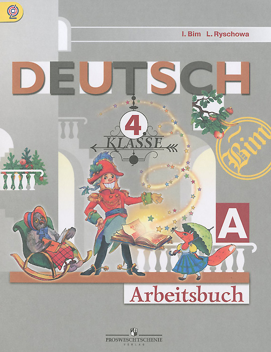 Deutsch: 4 Klasse: Arbeitsbuch A /Немецкий язык. 4 класс. Рабочая тетрадь. Часть А