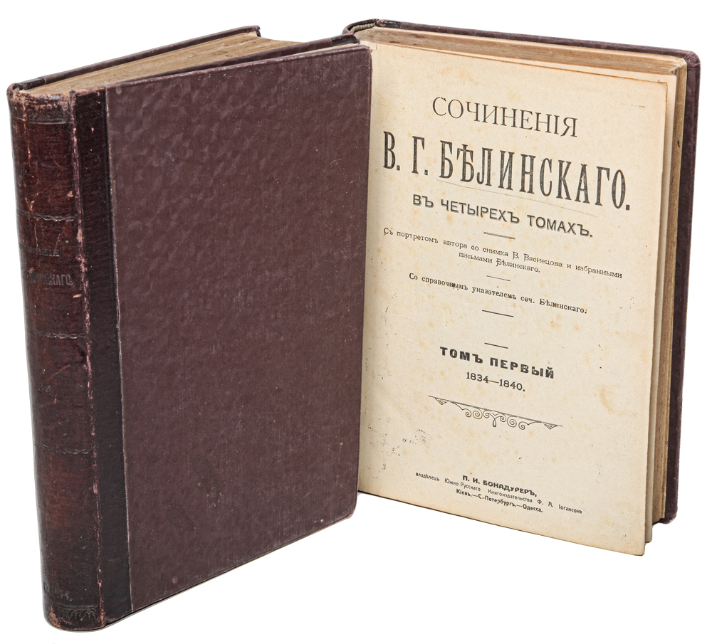 Сочинения В. Г. Белинского в 4 томах (комплект из 2 книг)