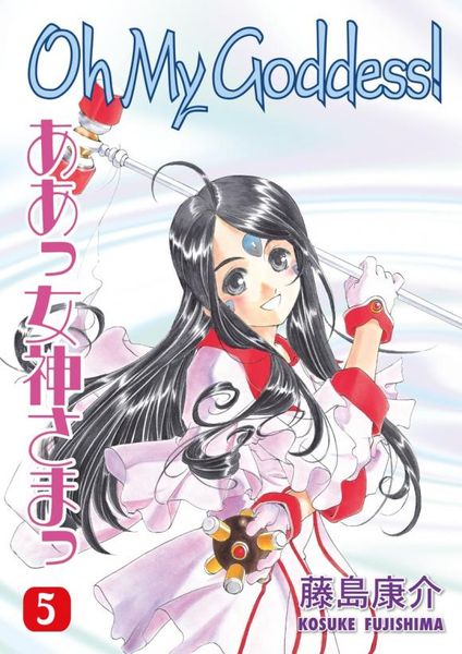 Обложка книги Oh My Goddess! Volume 5 Обложка книги Oh My Goddess! Volume 5
